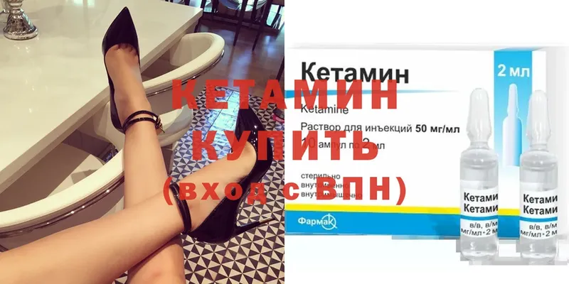 КЕТАМИН ketamine  ссылка на мегу   Магадан 