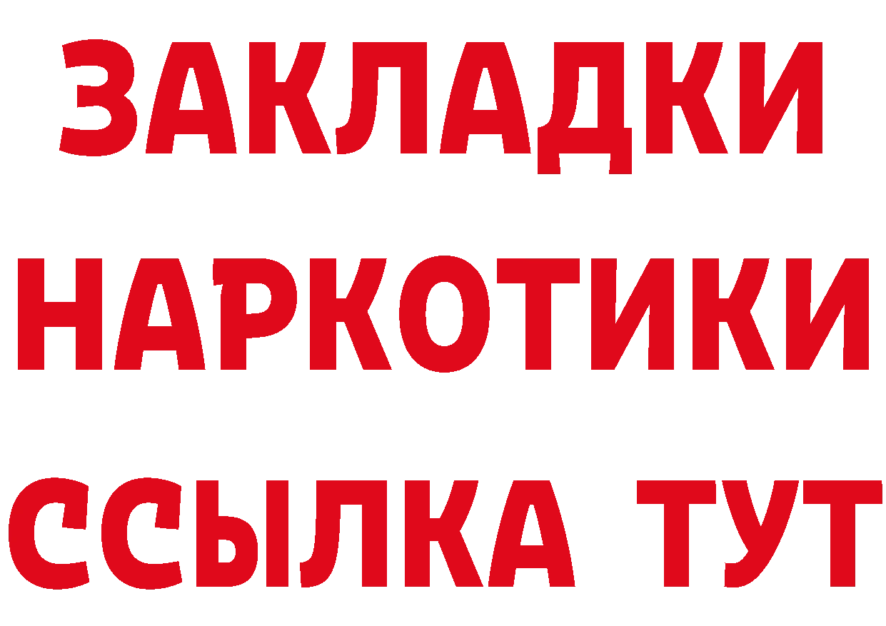 Виды наркоты сайты даркнета состав Магадан